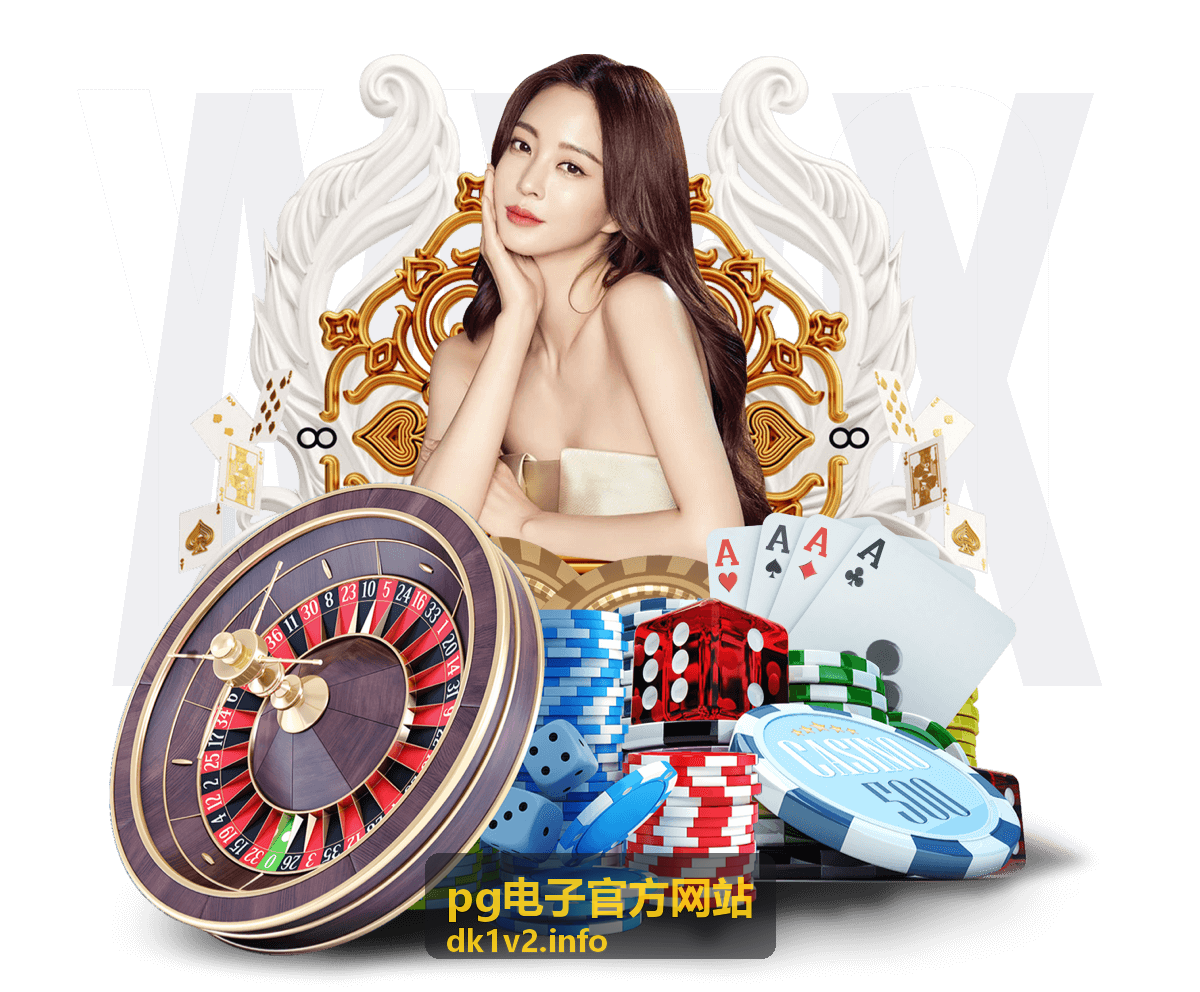 pg电子官方网站热门游戏排行第四
